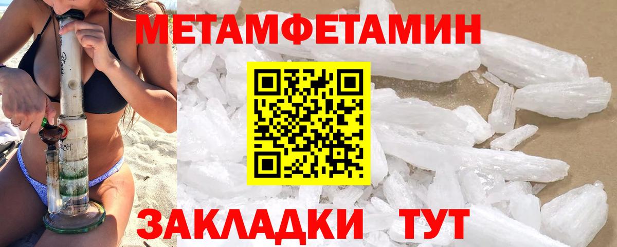 АМФЕТАМИН VHQ Янаул