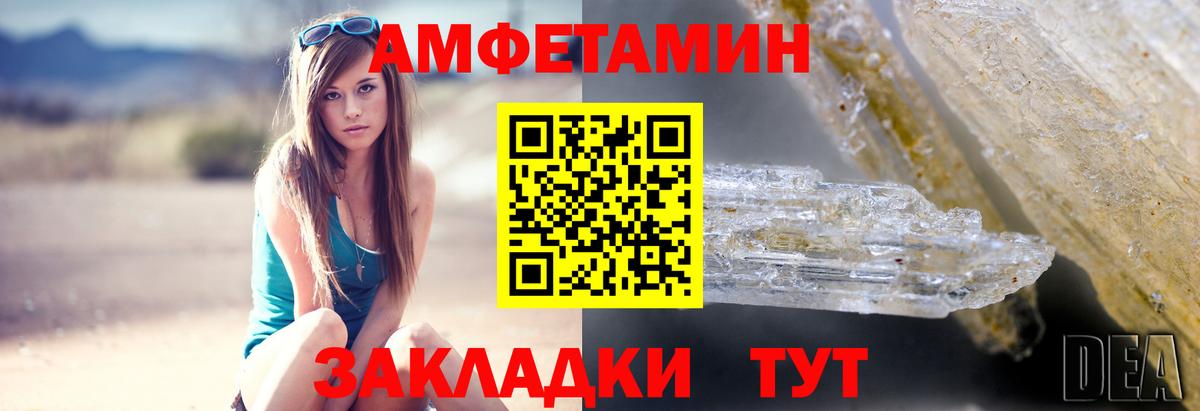 Янаул  Амфетамин Розовый  АМФЕТАМИН  Вход с VPN 