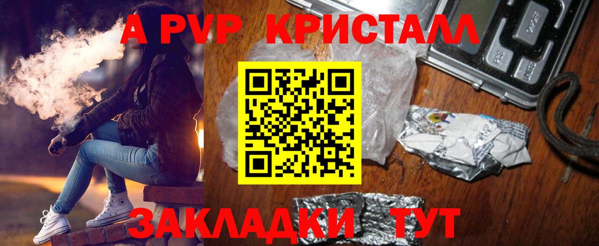 Янаул  купить наркотики сайты  Альфа ПВП СК  Вход с VPN  Alpha-PVP Соль  A-PVP кристаллы 