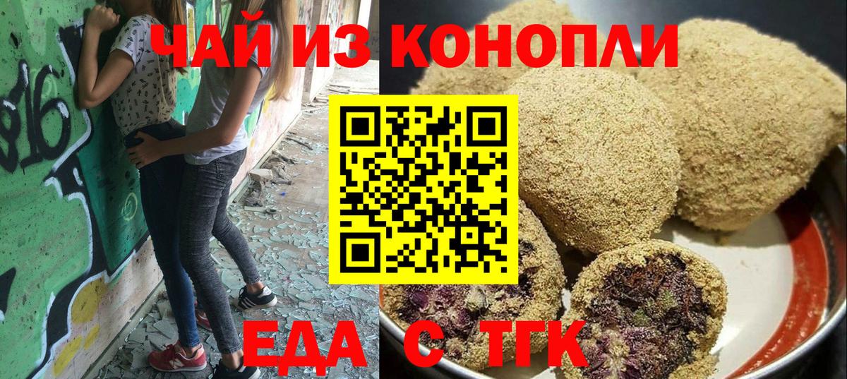 Янаул  Canna-Cookies марихуана  Вход с VPN 
