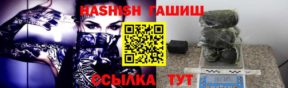 Янаул  ГАШ hashish  Гашиш AMNESIA HAZE  Вход с VPN 