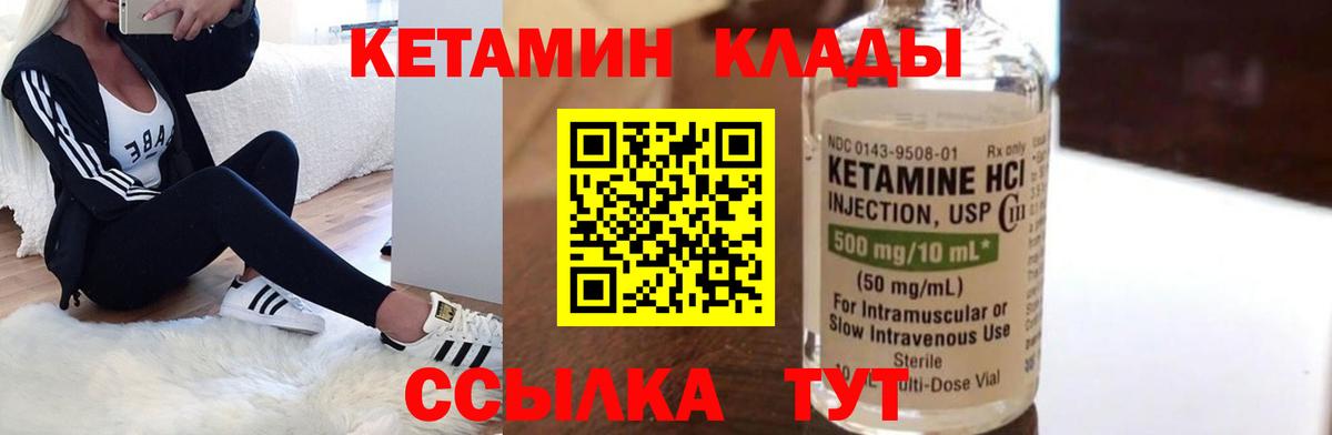 Кетамин ketamine  Кетамин VHQ  Янаул  Вход с VPN 