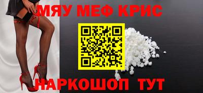 мефедрон мука Среднеуральск