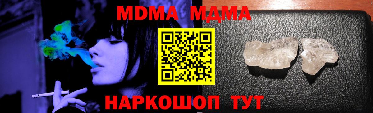 МДМА Molly Янаул