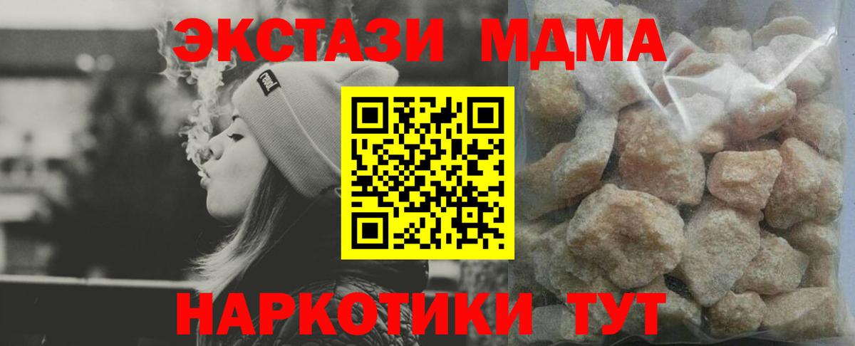 MDMA  МДМА VHQ  MDMA Molly  Вход с VPN  Янаул 