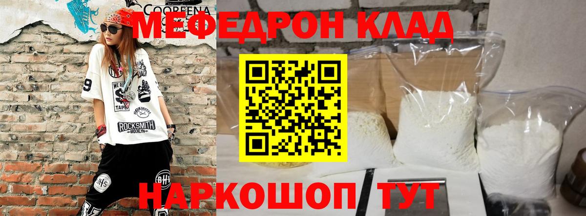 Меф 4 MMC  Меф  наркотики  Вход с VPN  Янаул  Меф 4 MMC  МЕФ 