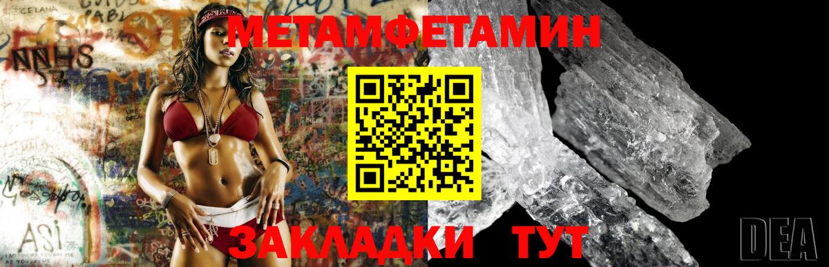 Янаул  МЕТАМФЕТАМИН пудра  Первитин  Вход с VPN 