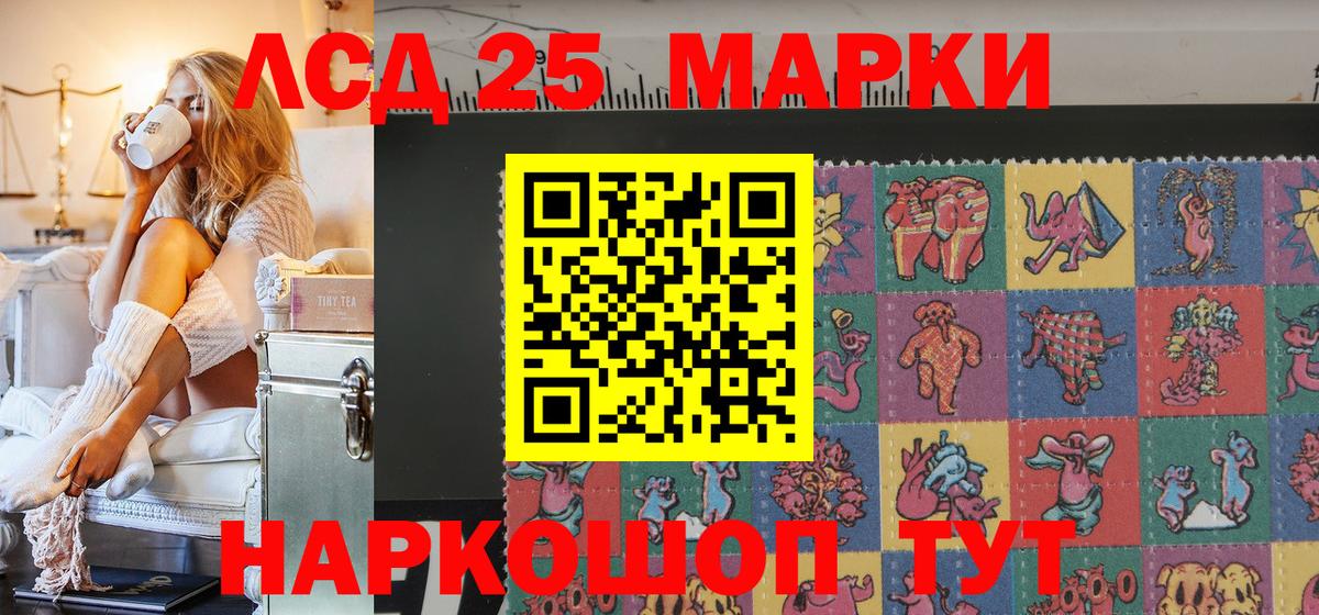 Марки 25I-NBOMe 1,5мг  Марки 25I-NBOMe  Марки 25I-NBOMe 1,5мг  Янаул  Вход с VPN 
